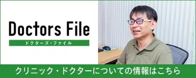 Doctors Fileバナー